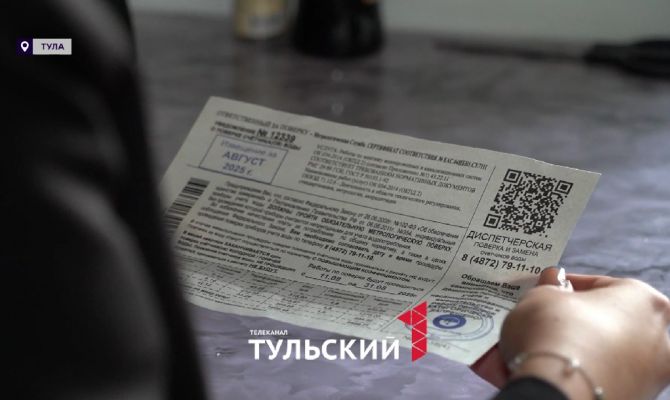 Туляки жалуются на фейковые квитанции за воду