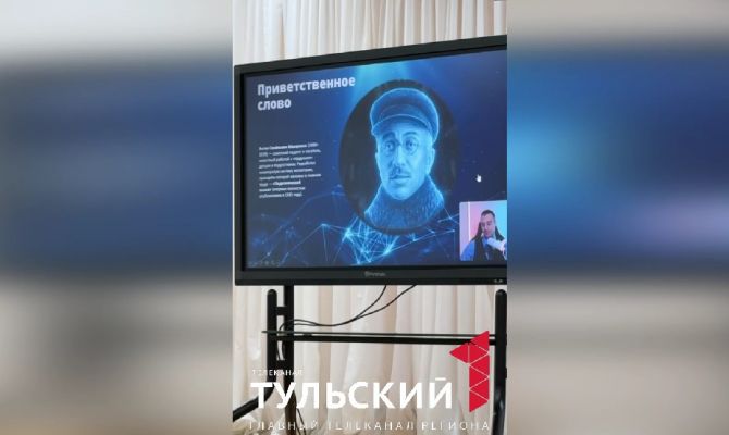 В Туле с помощью нейросетей оживили педагога Антона Макаренко