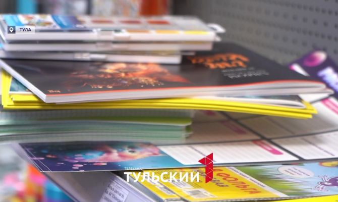 Тульские семьи могут получить 10 тысяч рублей на школьные товары