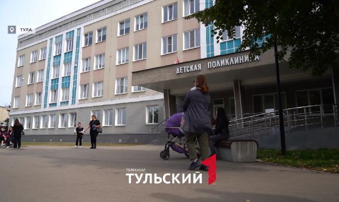 Детская городская поликлиника Тулы заработала в новом формате