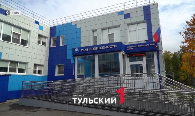 Как устроен МФЦ «Мои возможности» в Туле