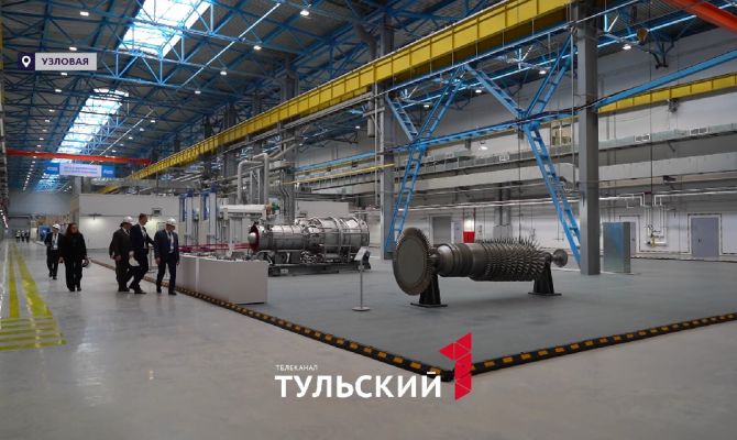 Под Тулой открыли крупнейшее в России производство лопаток газовых турбин