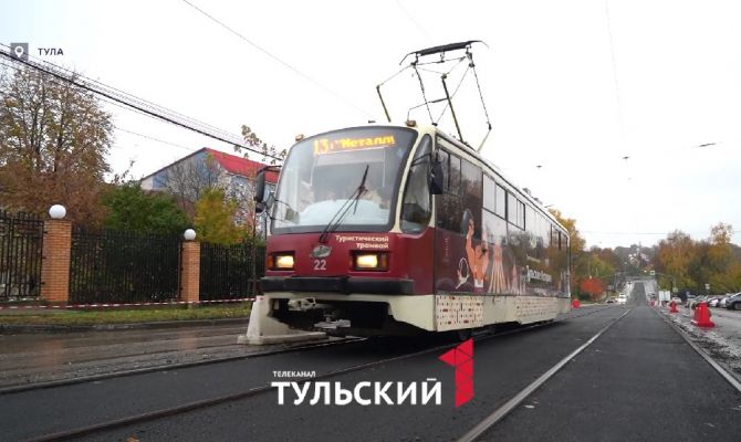 В Туле посчитали эффективность от обновления трамваев