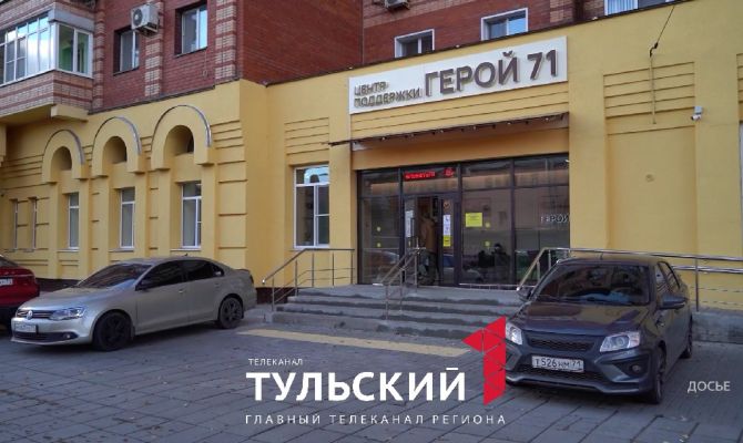 Все центры "Герой 71" в Тульской области обеспечат автомобилями