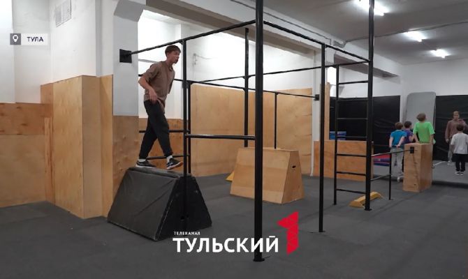 В Туле паркур получит профессиональное развитие