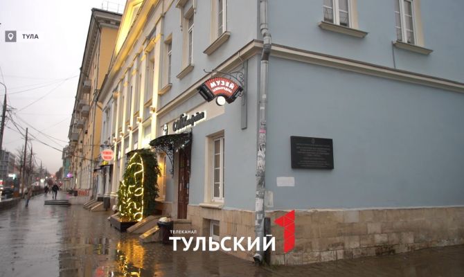 Дом изобретателя хроматической гармони в Туле взяли под госохрану