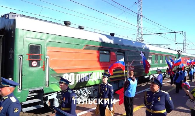 Музей на колесах: в Тулу приехал агитационный поезд Министерства Обороны