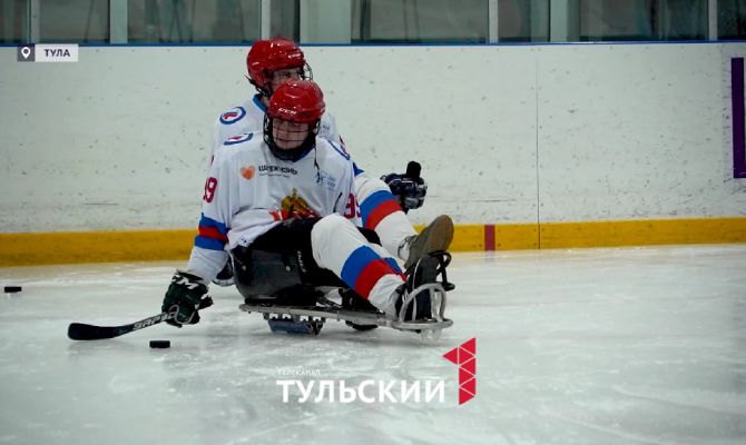 Ветераны СВО из Тулы и Крыма сыграли в следж-хоккей