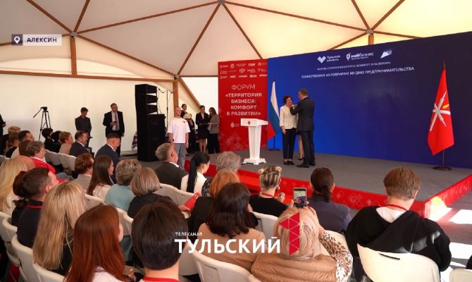 Форум «Территория бизнеса» под Алексином собрал лучших предпринимателей страны