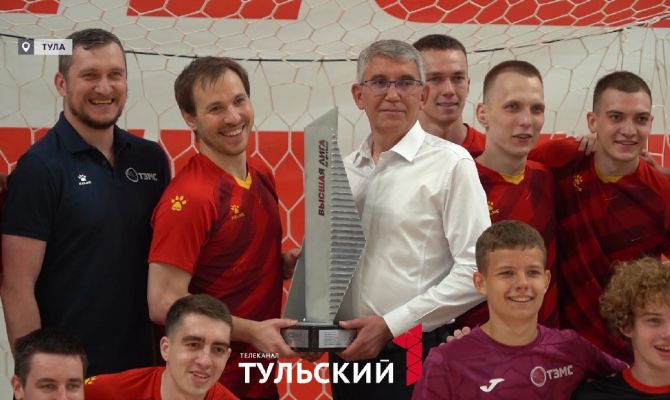 Тульская команда впервые победила в Высшей лиге чемпионата России по футзалу
