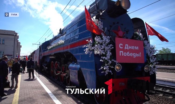 По местам боевой славы в Тульской области проехали "Поезда памяти"