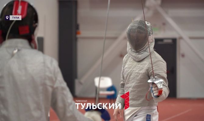 В Тулу приехали лучшие фехтовальщики со всей страны 