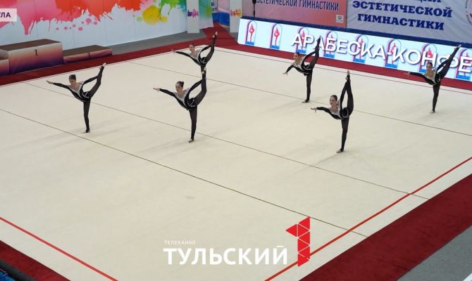 Впервые в Туле прошли Всероссийские соревнования по эстетической гимнастике