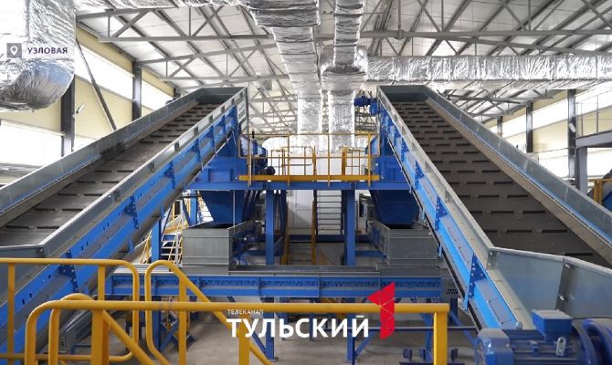 От мусора к вторсырью: в Узловой построили современный комплекс для утилизации отходов
