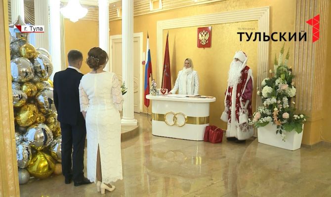 В новогоднюю ночь в Туле поженятся 7 влюбленных пар