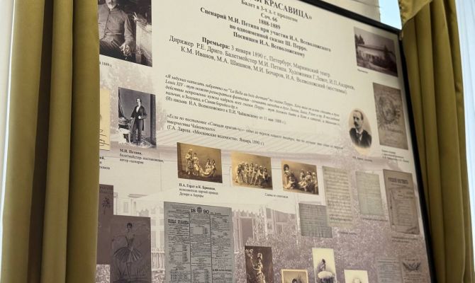 Туляков приглашают на выставку "Музыкальный театр П.И. Чайковского"