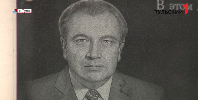 Выдающийся конструктор и заядлый рыбак: туляки вспоминают Юрия Соколова