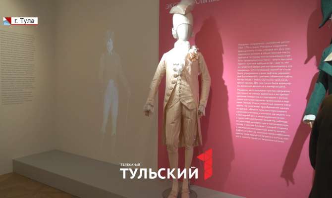 «Взгляд через лорнет»: экскурсоводы раскрыли тайный язык аристократии XIX века