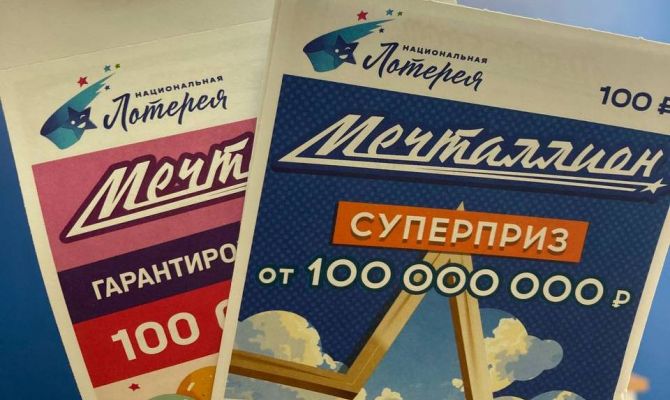 Житель Донского выиграл два миллиона рублей в лотерею