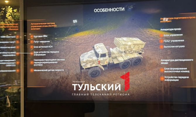Туляки могут пострелять из копий "Катюши" и "Торнадо-С"