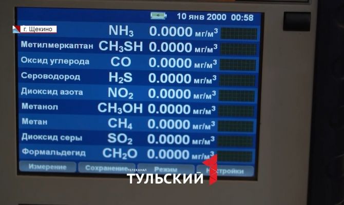 От хлора до сероводорода: в Щекино взяли пробы воздуха рядом с промышленным предприятием