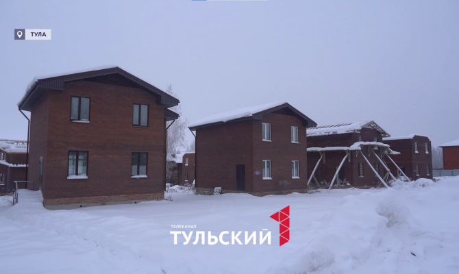 Компания "FAMILY HOUSE" оставила без жилья больше 20 семей под Тулой
