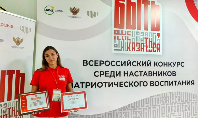 Учительница из Тулы вошла в ТОП-100 лучших наставников России