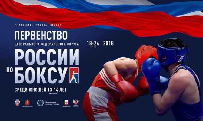 Тульские боксеры выиграли 8 медалей на всероссийском первенстве