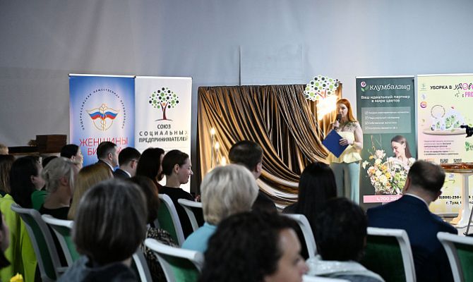 Социальному бизнесу в Тульской области исполнилось пять лет