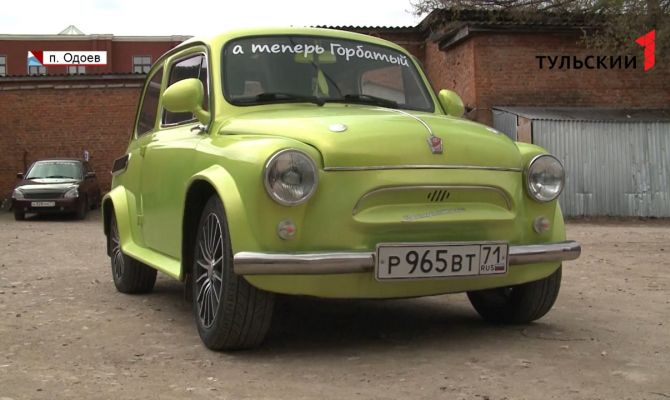 Исправить «горбатого»: житель Одоева превратил старый «Запорожец» в современный автомобиль