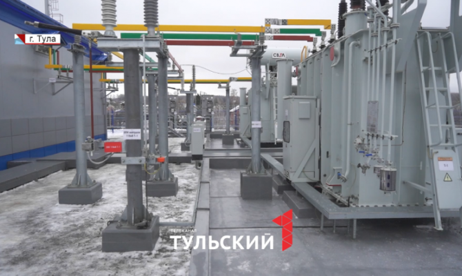 В Туле запустили первую мощную подстанцию за последние 13 лет