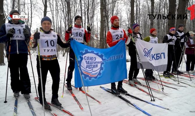 Корпоративный дух: сотрудники КБП в Туле вышли на лыжню