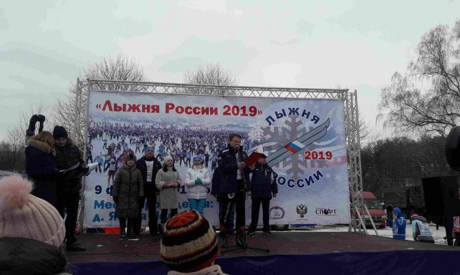 В Ясной Поляне стартовала «Лыжня России-2019»