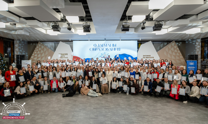 Четыре тульских педагога победили на всероссийском конкурсе "Флагманы образования"