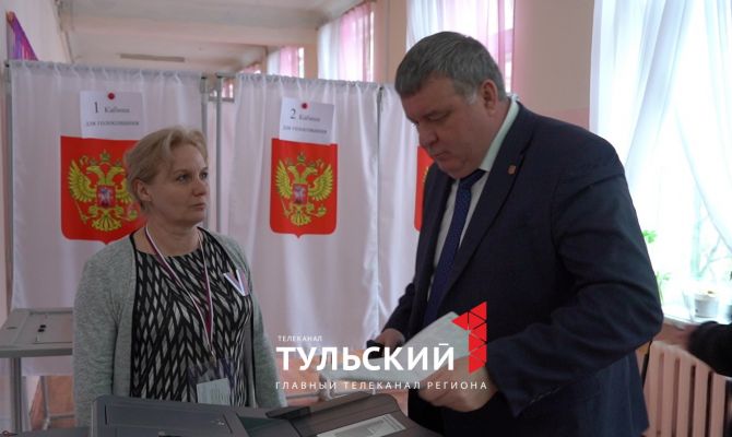 Глава администрации Тулы проголосовал на выборах Президента