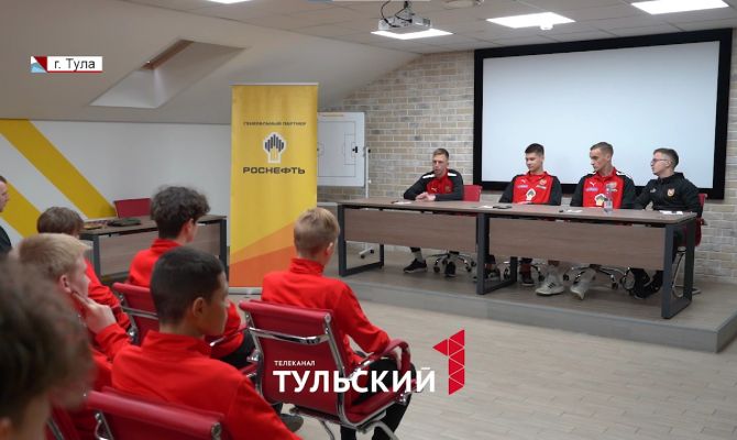 Игроки тульского "Арсенала" дали советы юным футболистам