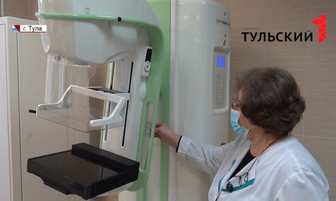 В Тульской  горбольнице № 10 начали проводить маммографию на новом аппарате