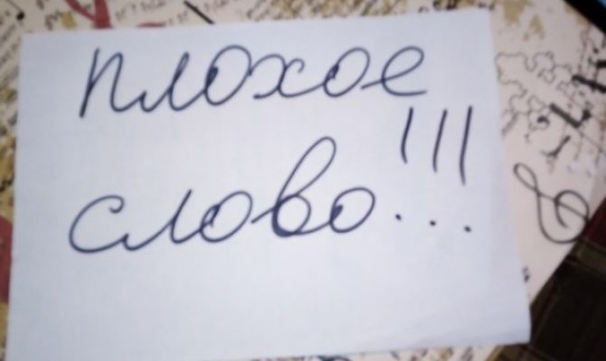 Две трети россиян используют ненормативную лексику