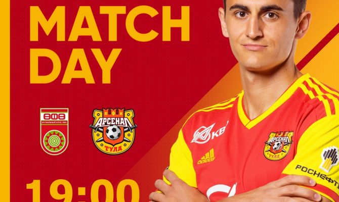 В 19:00 в столице Башкортостана стартует матч «Уфа - Арсенал»