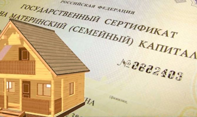 Россиянам могут разрешить покупать дачи за счет материнского капитала