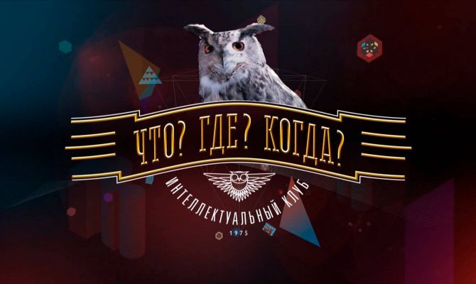 Тульская команда знатоков победила на международном фестивале