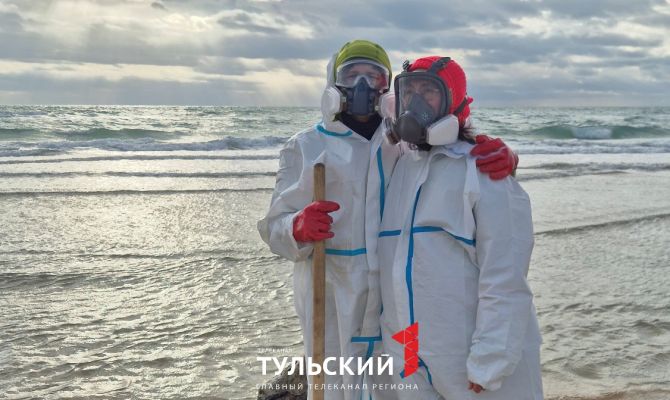 Семья из Тулы помогла ликвидировать последствия разлива мазута в Анапе
