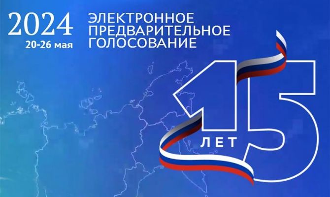 Николай Воробьев: Предварительное голосование «Единой России» в электронном формате обеспечивает максимальную открытость процедуры