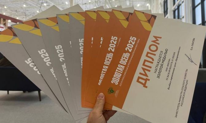 Сразу четыре тульских предприятия завоевали медали на выставке «Золотая осень – 2025»