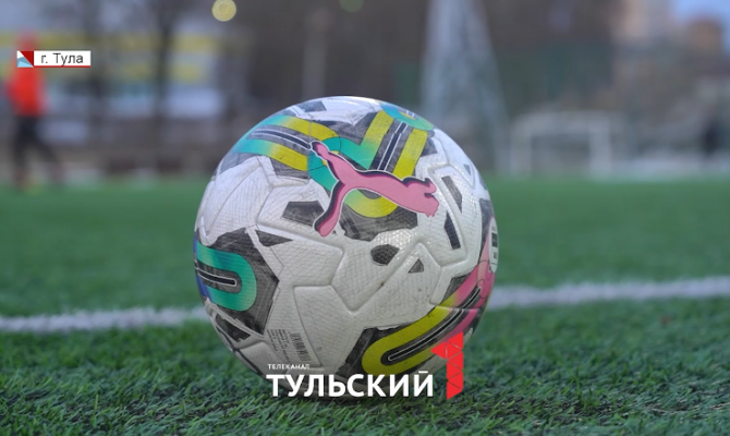 Тульские футболисты готовятся к очередному сезону в Юношеской футбольной лиге