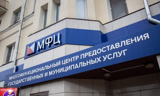 МФЦ в Тульской области стал лучшим в России в категории крупной региональной сети