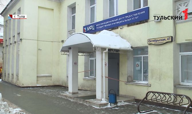 Один из самых посещаемых отделений МФЦ в Туле отмечает День рождения