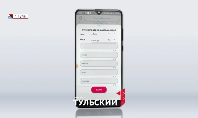 Как тулякам вызвать скорую помощь без звонка