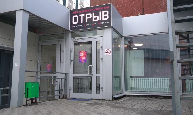 В батутном центре "Отрыв" в Туле ребенок ударился головой: возбуждено уголовное дело