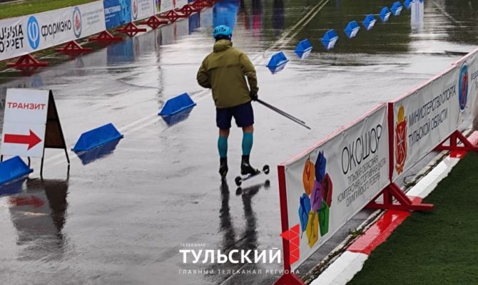 Несмотря на проливной дождь, в Туле стартовали соревнования по лыжероллерному спорту
